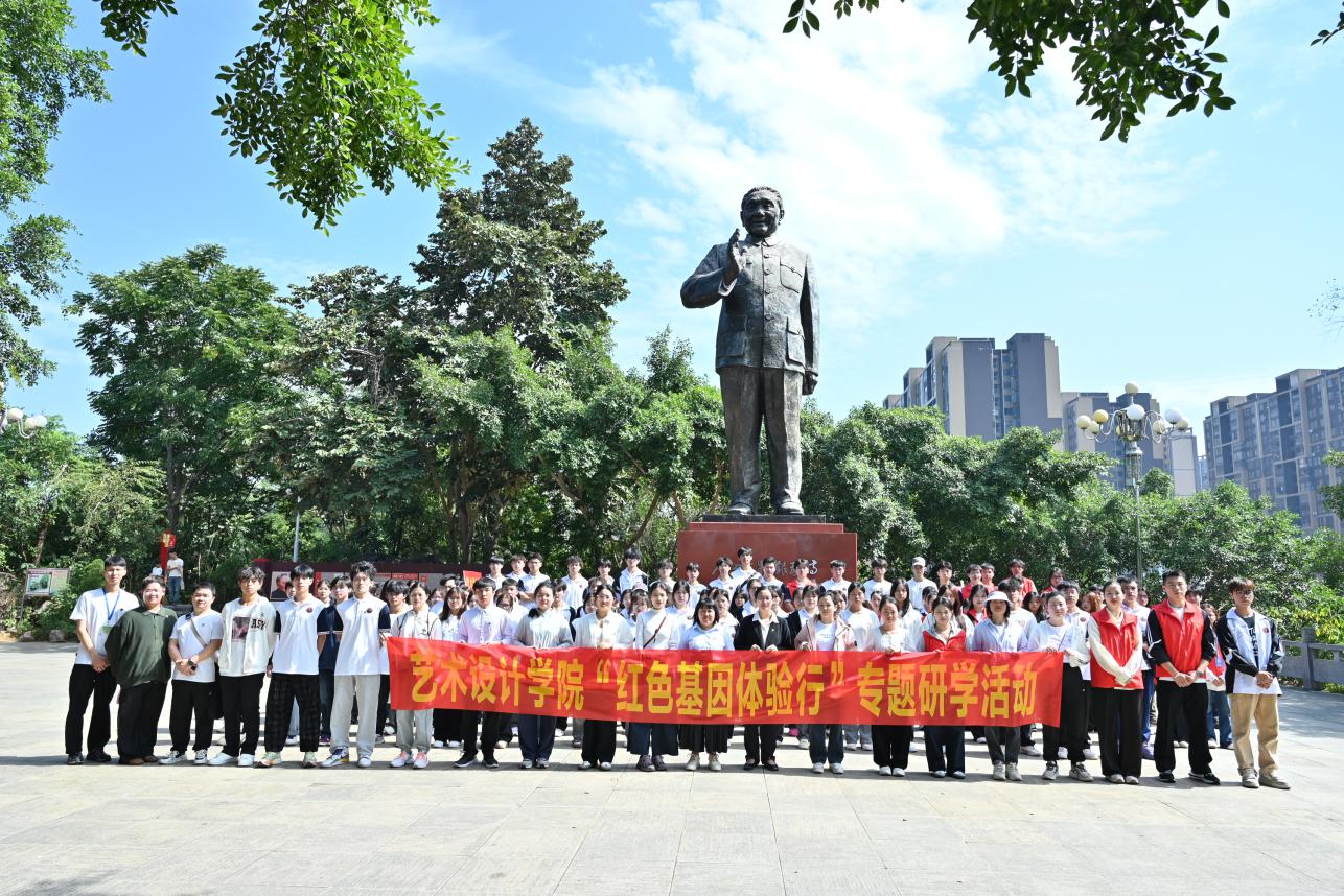 廣西工程職業(yè)學院藝術(shù)設(shè)計學院 “紅