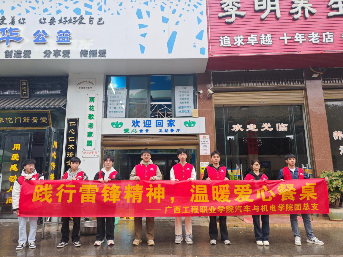 愛心餐廳志愿行，點(diǎn)滴服務(wù)暖人心|廣西