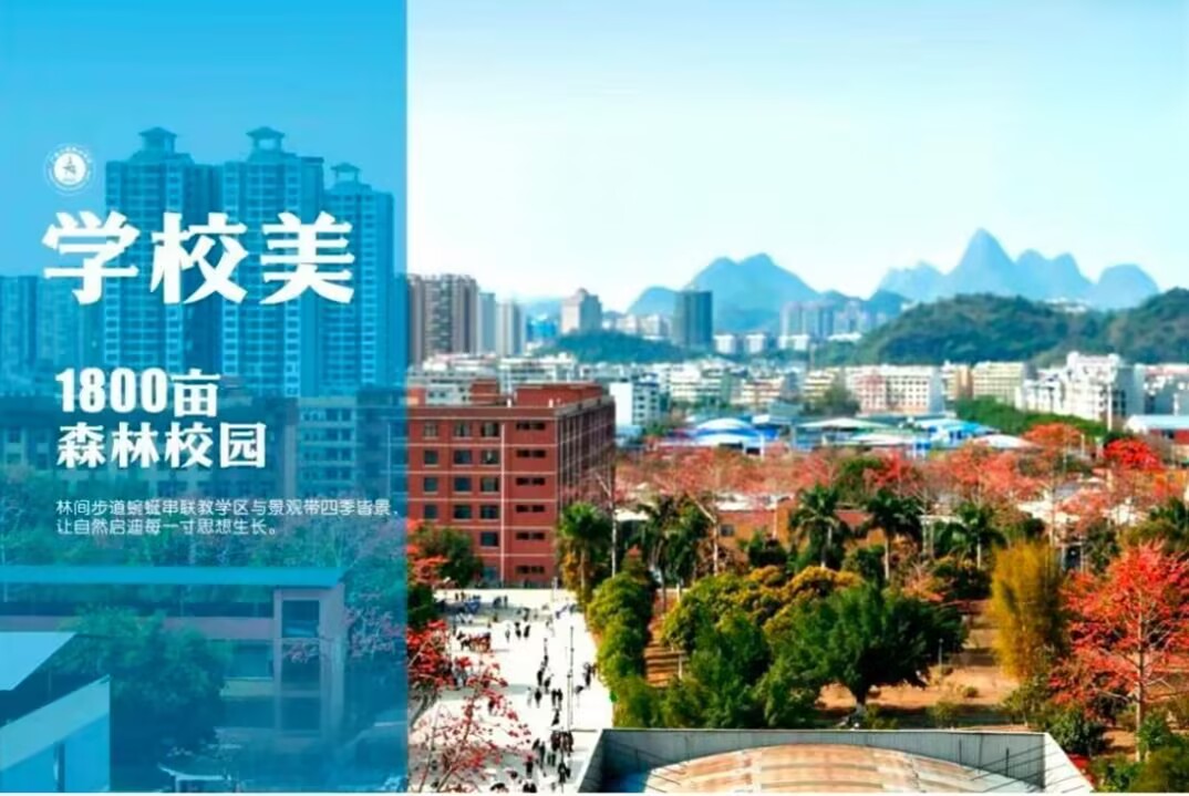 浙江代碼4532 | 歡迎浙江學(xué)子報(bào)讀廣西工程職業(yè)學(xué)院