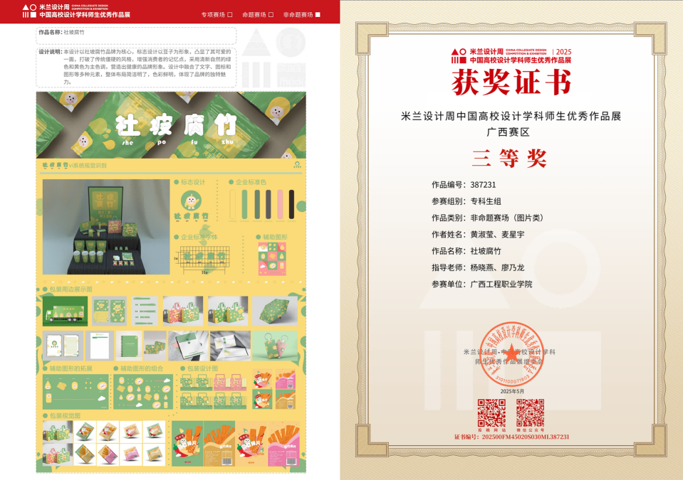 廣西工程職業(yè)學(xué)院2025年廣西提前批藝術(shù)類(lèi)部分專(zhuān)業(yè)征集志愿！